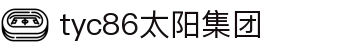 tyc86太阳集团-首页(欢迎您)